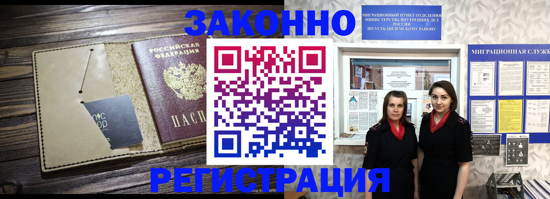 временная регистрация госуслуги в Спасске-Дальнем