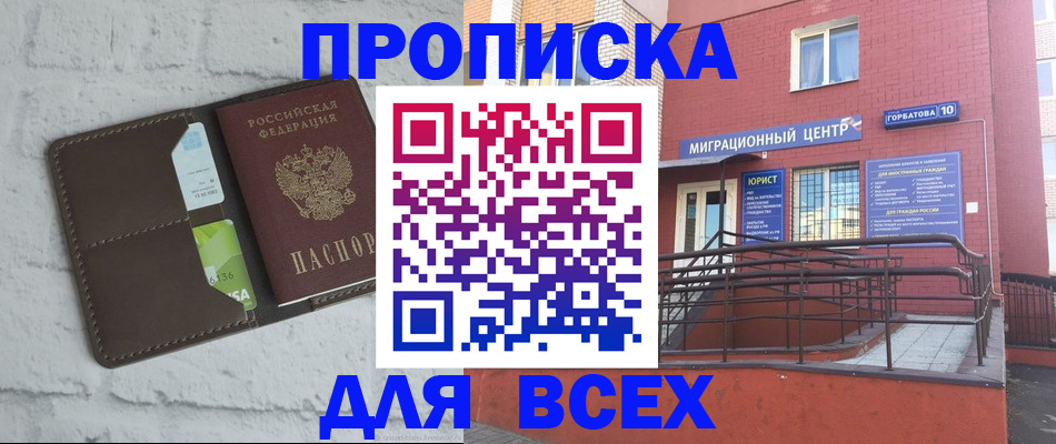 регистрация для школы в Спасске-Дальнем