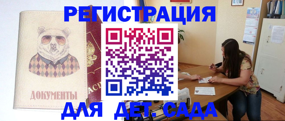 регистрация для школы в Спасске-Дальнем