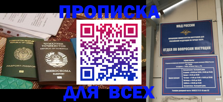 временная регистрация гарантия в Спасске-Дальнем