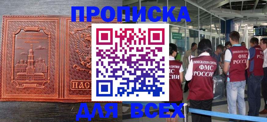 временная регистрация надежно в Спасске-Дальнем