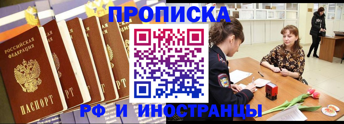где прописаться в Спасске-Дальнем