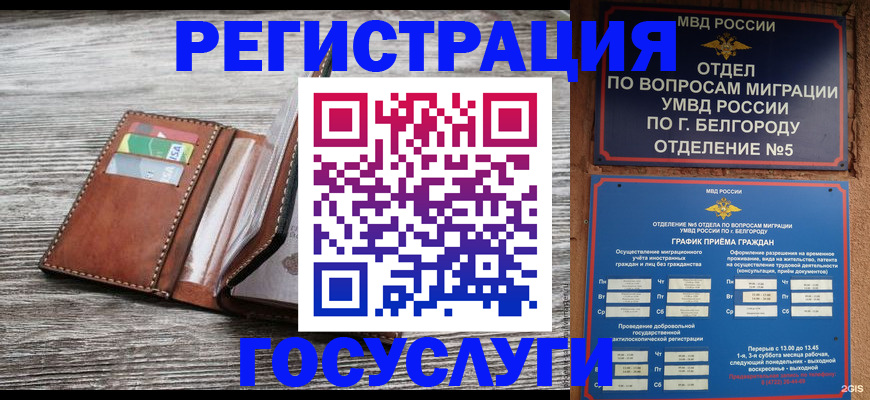 временная регистрация гарантия в Спасске-Дальнем